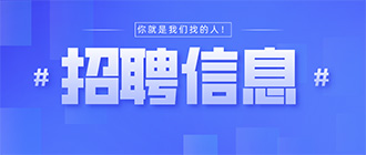 “海南外语”最新招聘，邀你与自贸港同行！